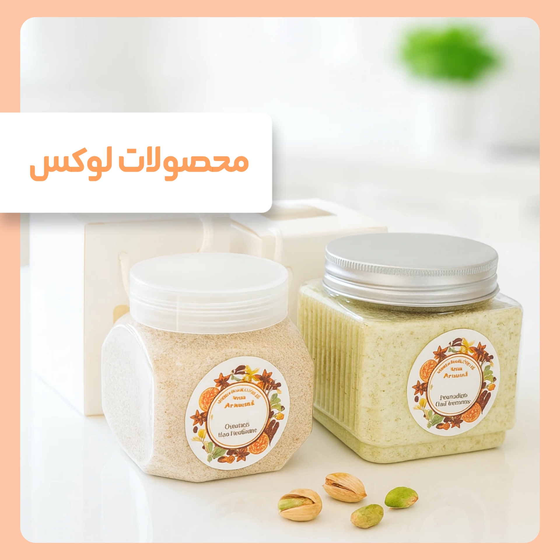 محصولات لوکس 