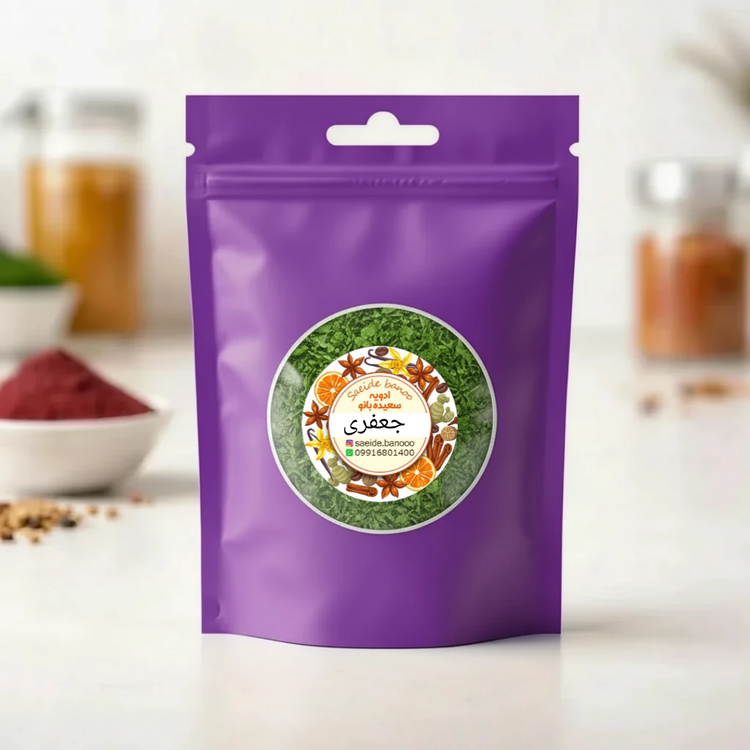 سبزی جعفری خشک و معطر